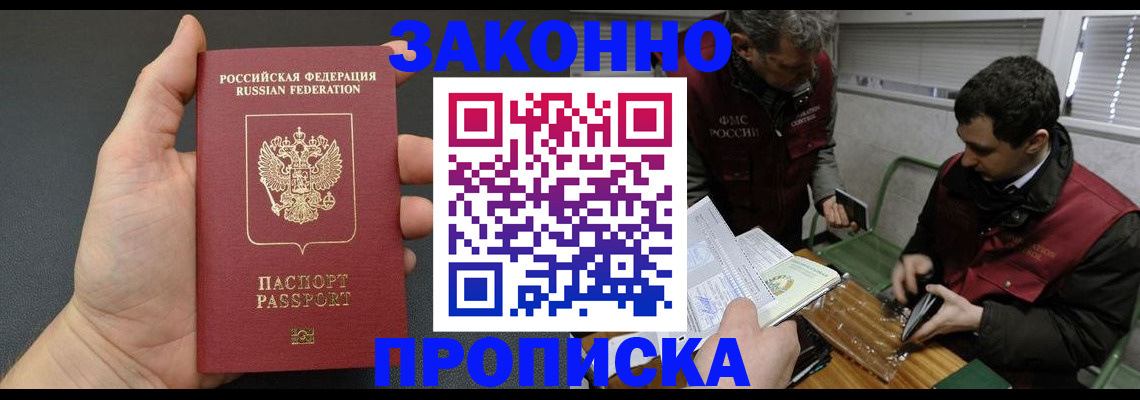 временная регистрация госуслуги в Данкове