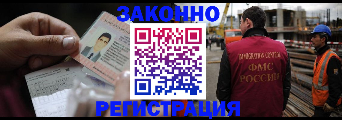 временная регистрация гарантия в Данкове