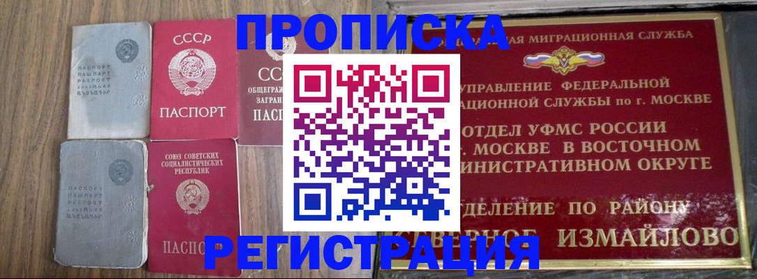 временная регистрация законно в Данкове