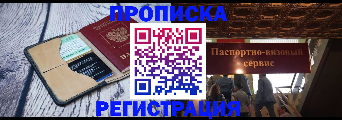 прописка для военкомата в Данкове