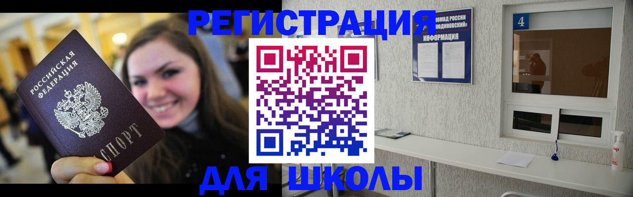прописка регистрация в Данкове